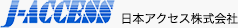 日本アクセス株式会社